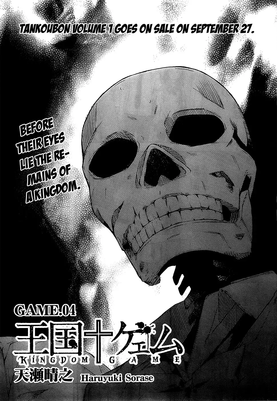 Oukoku Game Chapter 5 3